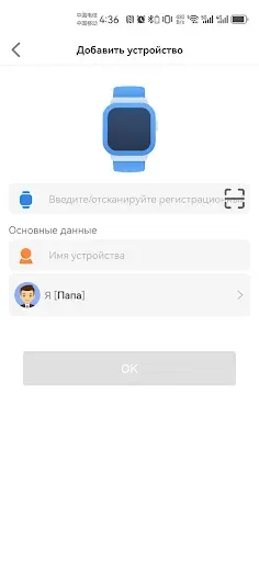 Скриншот 2 — Maplink