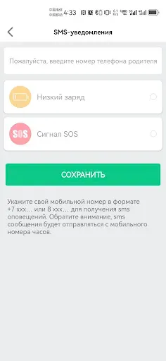 Скриншот 4 — Maplink