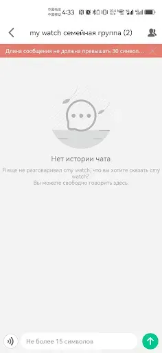 Скриншот 5 — Maplink