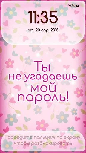 Скриншот 1 — Обои Блокировка Экрана