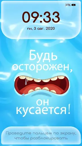 Скриншот 3 — Обои Блокировка Экрана