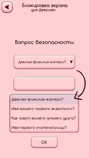 Скриншот 5 — Обои Блокировка Экрана
