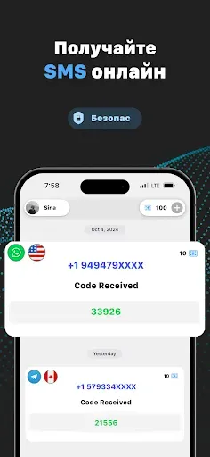 Скриншот 1 — VSim - SMS верификация