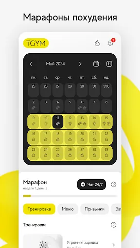Скриншот 2 — TGYM