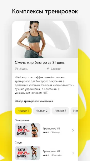 Скриншот 3 — TGYM