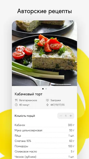 Скриншот 4 — TGYM