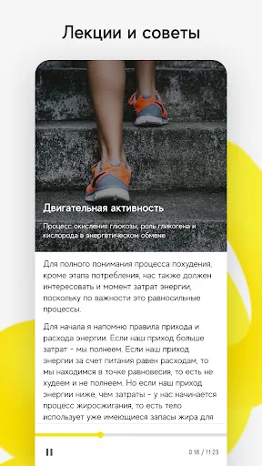 Скриншот 6 — TGYM