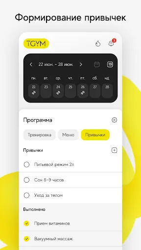 Скриншот 7 — TGYM