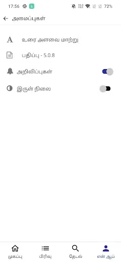 Скриншот 4 — Thanthi TV Tamil News Live