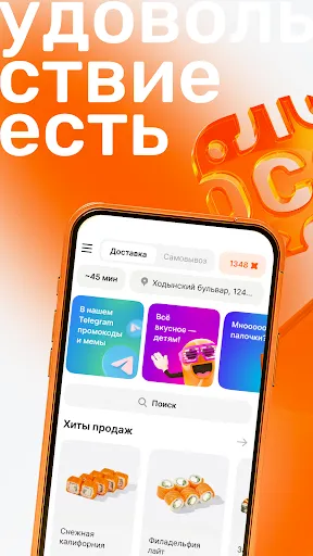Скриншот 2 — Много лосося: доставка еды