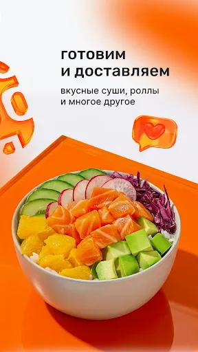 Скриншот 3 — Много лосося: доставка еды