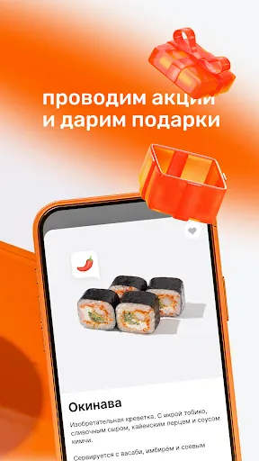 Скриншот 4 — Много лосося: доставка еды