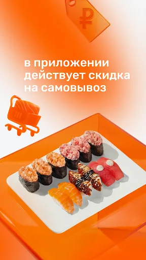 Скриншот 6 — Много лосося: доставка еды