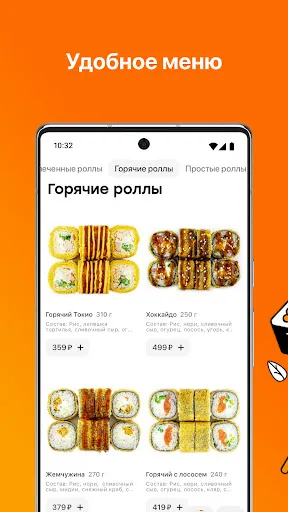 Скриншот 4 — Фишка Суши