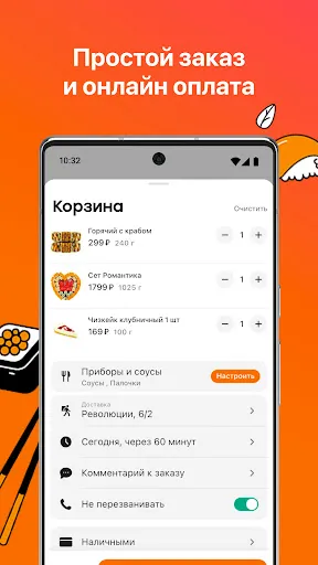 Скриншот 5 — Фишка Суши