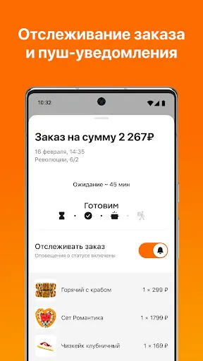 Скриншот 6 — Фишка Суши