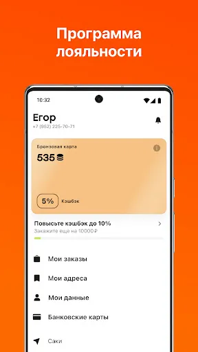 Скриншот 7 — Фишка Суши