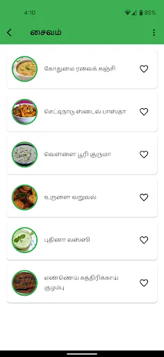 Скриншот 4 — Tamil Samayal - தமிழ் சமையல்