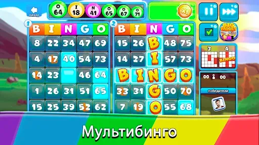 Скриншот 2 — Бинго - игры без интернета