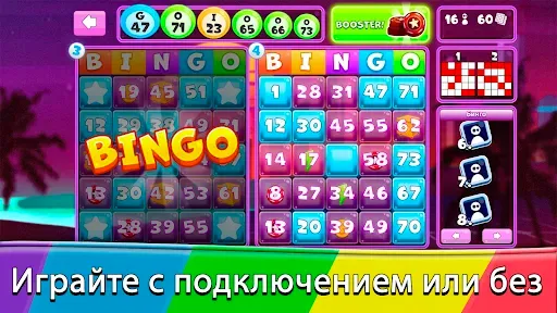 Скриншот 3 — Бинго - игры без интернета