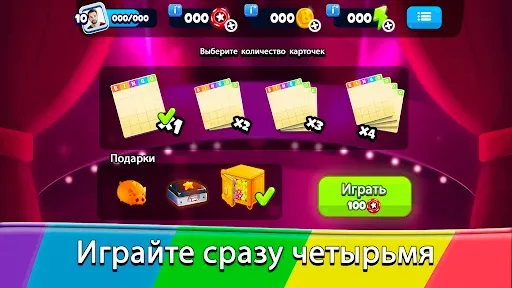 Скриншот 5 — Бинго - игры без интернета