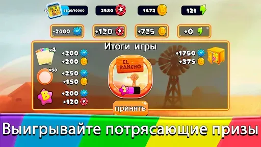 Скриншот 6 — Бинго - игры без интернета