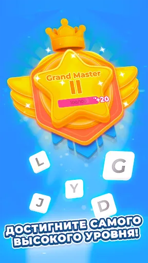 Скриншот 4 — Cлово. Игры без интернета