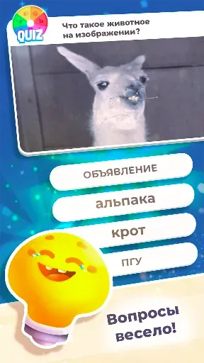 Скриншот 1 — Викторина: Игра в вопросы