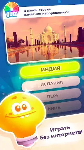 Скриншот 2 — Викторина: Игра в вопросы