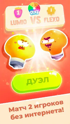 Скриншот 4 — Викторина: Игра в вопросы