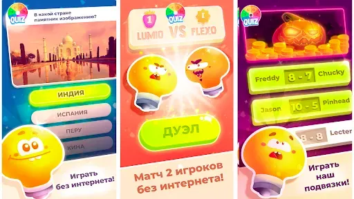 Скриншот 6 — Викторина: Игра в вопросы