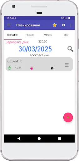 Скриншот 1 — График маникюра