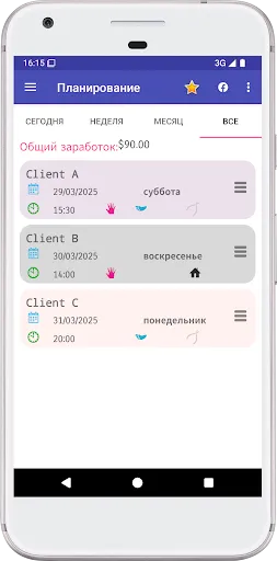 Скриншот 2 — График маникюра