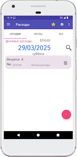 Скриншот 7 — График маникюра