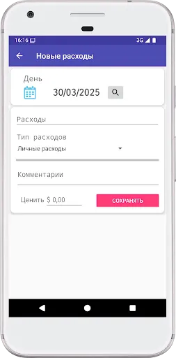 Скриншот 8 — График маникюра