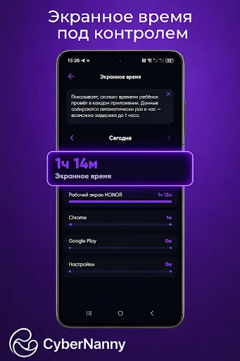 Скриншот 2 — CNanny – Родительский контроль