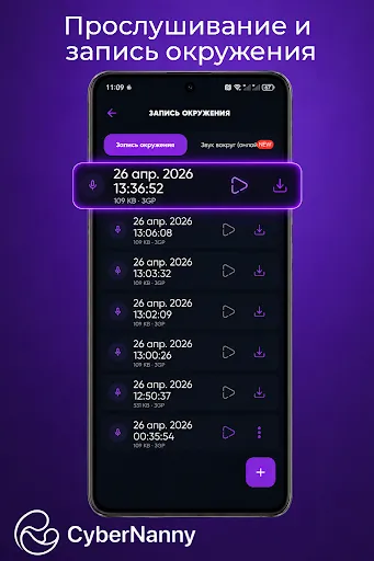 Скриншот 3 — CNanny – Родительский контроль