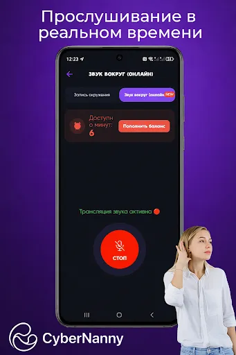 Скриншот 4 — CNanny – Родительский контроль