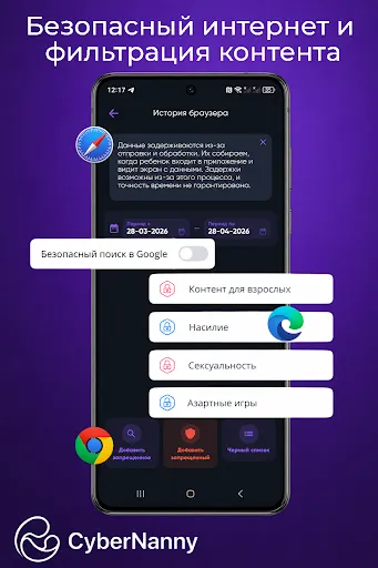 Скриншот 6 — CNanny – Родительский контроль
