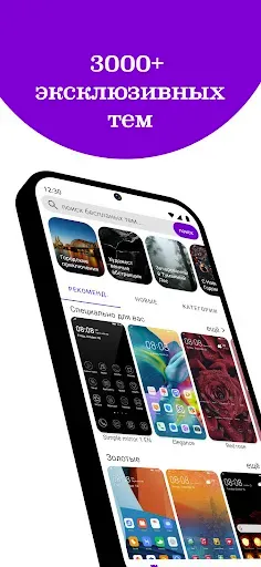 Скриншот 1 — EMUI темы для Huawei и Honor