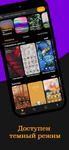 Скриншот 8 — EMUI темы для Huawei и Honor
