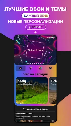 Скриншот 1 — Темы