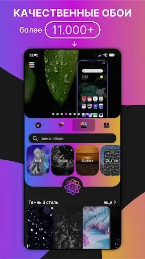 Скриншот 3 — Темы
