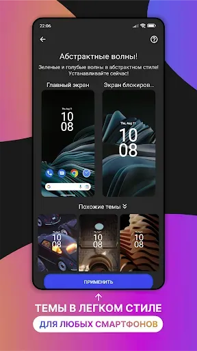 Скриншот 6 — Темы