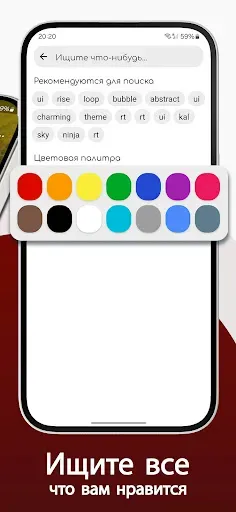 Скриншот 3 — Мульти темы
