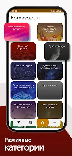 Скриншот 6 — Мульти темы