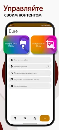 Скриншот 7 — Мульти темы