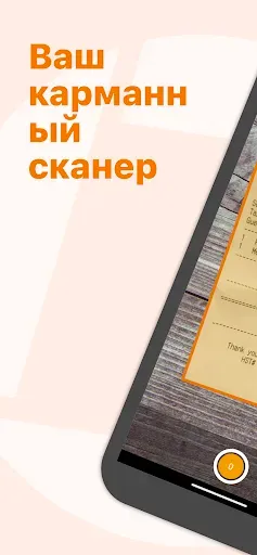 Скриншот 1 — Genius Scan - PDF сканер