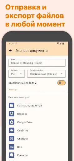Скриншот 4 — Genius Scan - PDF сканер