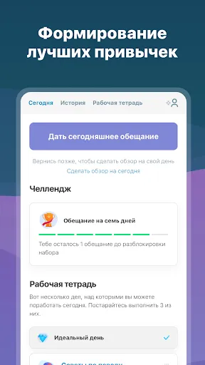 Скриншот 5 — I Am Sober - Я трезв/а